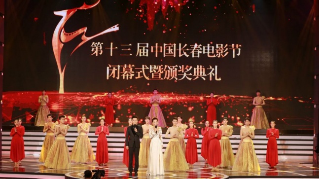 电影频道蓝羽主持长春电影节闭幕式颁奖典礼