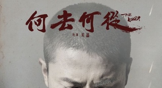 《何去何從》曝街采特輯 家國血海深仇不容篡改