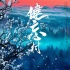 《健忘村》定檔大年初一 舒淇、王千源顛覆出演