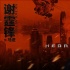 《惊天破》提档10.20 成首部全国公映粤语版电影