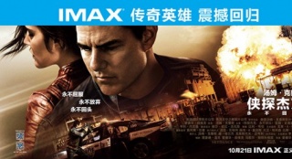 黄金阵容打造动作大片 主创力荐IMAX版《侠探2》