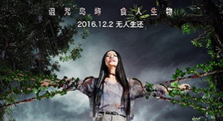 《食人岛》曝出先导预告 影片改档12月2日上映