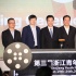 浙江青年電影節(jié)開幕 張譯任形象大使自嘲顏值低