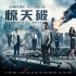 谢霆锋刘青云《惊天破》里被整惨 超魔性MV曝光