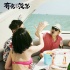 王啸坤处女作《有完没完》杀青 范伟包游艇变土豪
