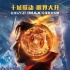 先睹为快！十城万达IMAX影院将映