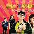 《异性合租的往事》上映 周韦彤大胆试爱引发共鸣