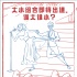 小S圆梦