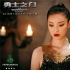 魔幻时空种族激战 《勇士之门》众星远赴异世界