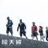 《惊天破》曝导演玩很大特辑 叶伟信称赞叹为观止