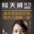 《驚天破》曝女主特輯 看佟麗婭范曉萱收割男神