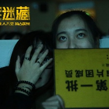 《捉迷藏》校園路演南京站 萬茜為影片留下后遺癥