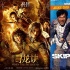 万达、IMAX、韦恩斯坦等大腕11月齐聚洛杉矶