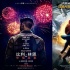 11月观影指南：李安PK冯小刚 卷福小雀斑秀魔法