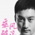 高华阳加盟《乘风破浪》 与韩寒“后会有期”