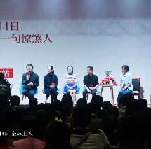 《一句顶一万句》武汉路演 学生热捧16年扛顶之作