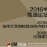 奧斯卡首席執(zhí)行官致辭中美電影高峰論壇頒獎晚宴