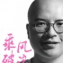 韩寒力邀叫兽易小星《乘风破浪》 角色成谜引期待