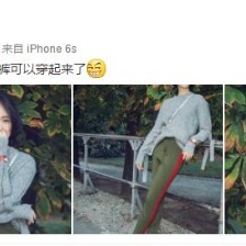 童瑤po毛衣秋褲照   喊話網友“趕緊穿起來”！