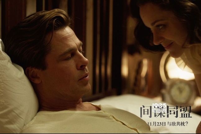 奥斯卡影后玛丽昂·歌迪亚联袂主演的爱情谍战巨制电影《间谍同盟》