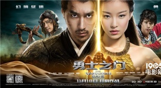 多類型大片出擊 《勇士之門》另辟蹊徑魔幻賀歲