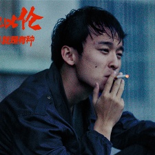 董子健戀情曝光 90后影帝說(shuō)愛(ài)就愛(ài)"小爺范"十足