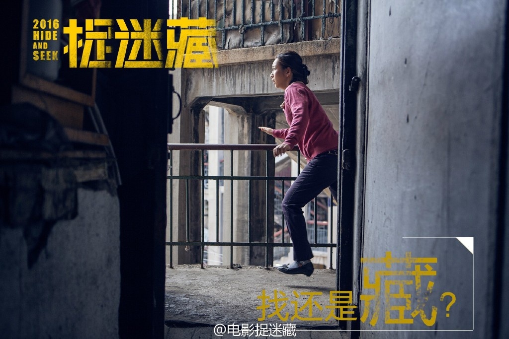 捉迷藏_电影剧照_图集_电影网_1905.com