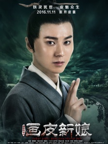 聊斋新编之画皮新娘-剧照海报图片