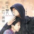 《那年夏天》新預(yù)告 宋佳胡歌演繹中國版