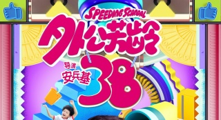 “說三道四”佟大為發(fā)精神狗糧  借機下父令狀