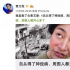 《東北往事》賈乃亮講神經(jīng)病史 逗比一秒變走心