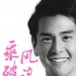 韩寒亮出“杀手锏” 彭于晏重磅出演《乘风破浪》