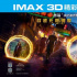 IMAX 3D《奇異博士》引燃11月 視效逆天口碑上天