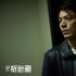 《捉迷藏》曝霍建华被蹂躏片段 深夜生人入室伤人