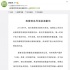 愛奇藝公開致歉蔡明亮 承諾再不上線未授權(quán)作品
