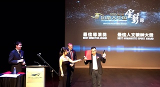 《我的圣途》加拿大中国电影节得四奖 刮起彝族风