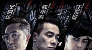《呆呆計劃》定檔12.9 陳小春上演"兩桿大煙槍"