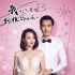 《愛情郵局》曝“不虐狗”海報(bào) 追愛路上暖意滿滿