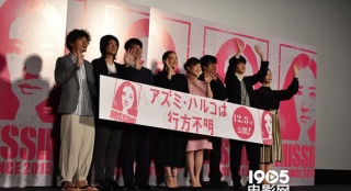 《安曇春子下落不明》試映 石崎修一曝蒼井優(yōu)糗事