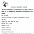 網(wǎng)曝黃磊執(zhí)導(dǎo)《麻煩家族》將開機 山田洋次監(jiān)制