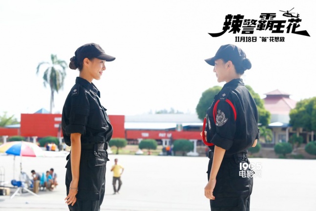 新霸王花 电影网-1905