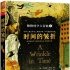 《時間的皺折》定檔18年4月6日 女導(dǎo)演大片來襲