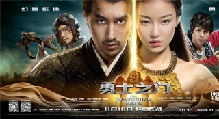 中外影星飚戲 《勇士之門》二次元魔幻妙趣橫生