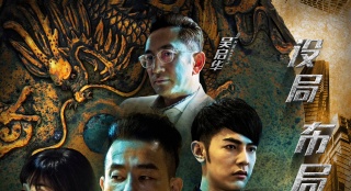 《呆呆計劃》角色海報 陳小春攜手汪東城破迷局