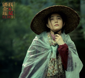 冯小刚王思聪互撕 《潘金莲》万达排片低均值