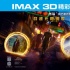 《奇异博士》IMAX特辑 卷福:视效秒杀漫威众英雄