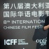 陈坤、白百何分封金龙奖帝后 黄致列孙楠人气高