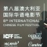 馬德鐘摘ICFF組委會(huì)推薦男演員 透露想合作成龍