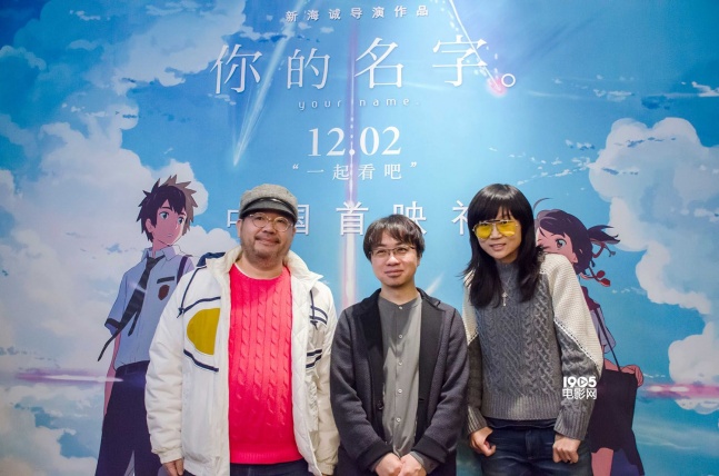 11月21日晚,日本动画长片《你的名字.