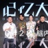 陈正道再战大师系列 黄渤接班徐峥自信烧脑升级